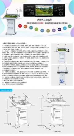 多媒体互动讲台 全贴合纳米触控屏与智能化配件的设计革新